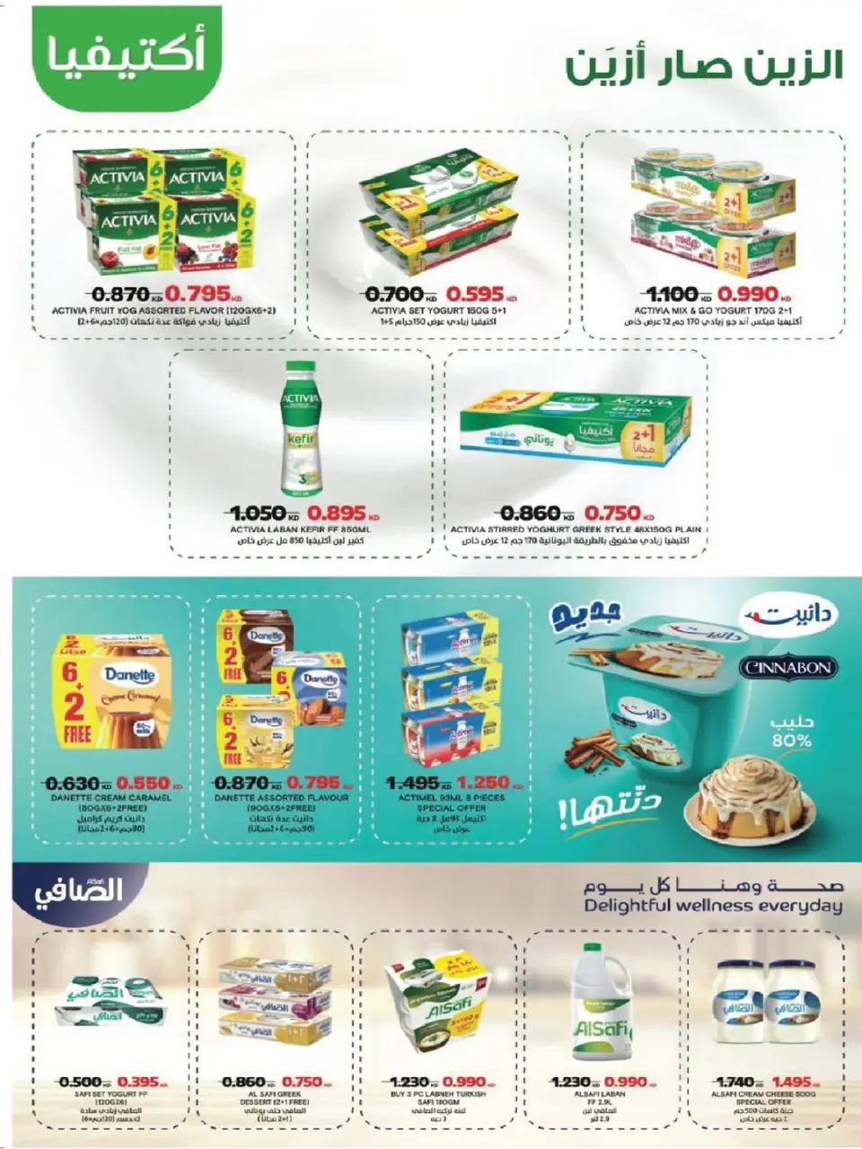 Salmiya co-op offers from 25 to 30 June 2026 Food and Consumer Goods Festival - Page 2