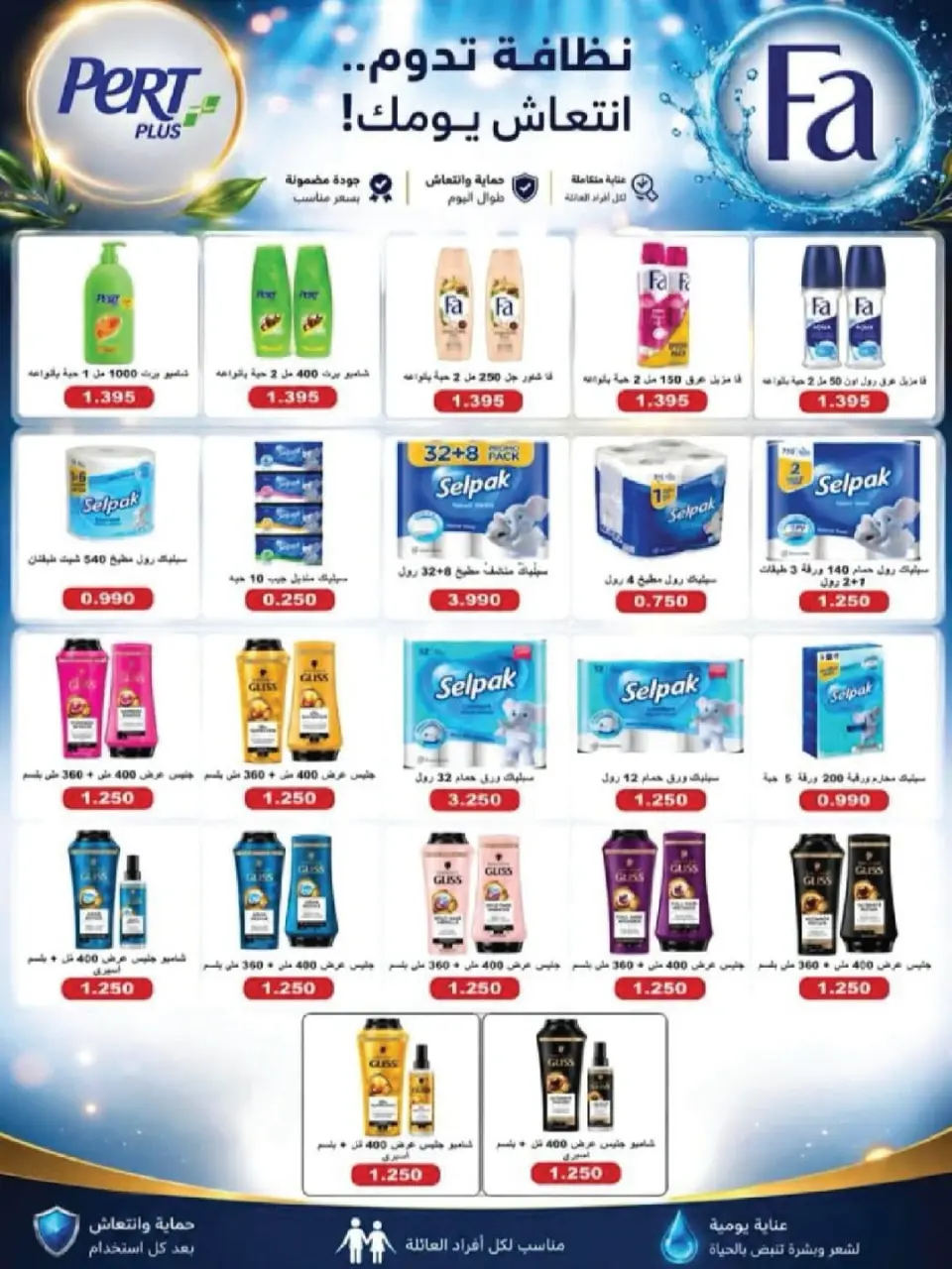 Salmiya co-op offers from 25 to 30 June 2026 Food and Consumer Goods Festival - Page 24