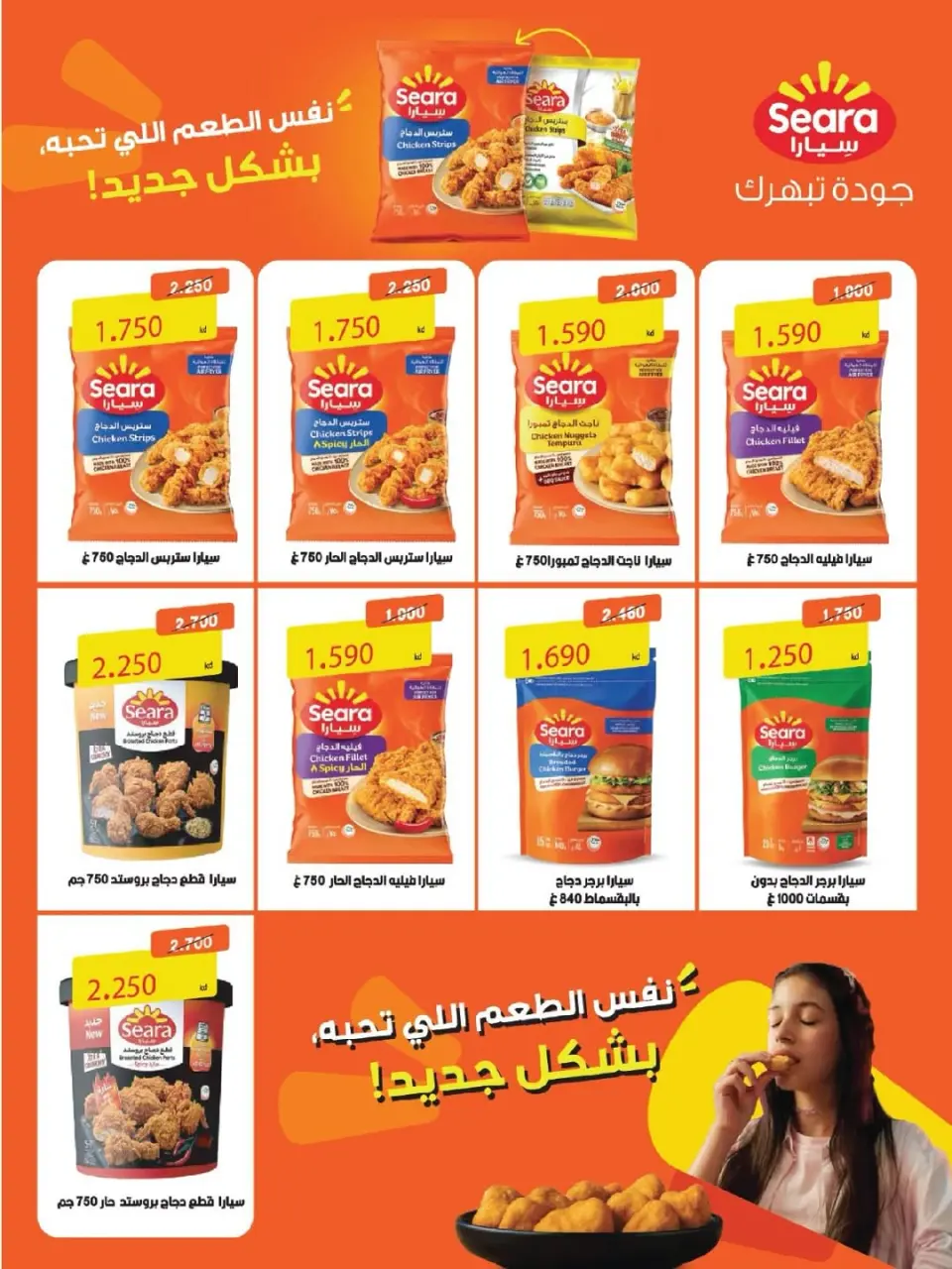 Salmiya co-op offers from 25 to 30 June 2026 Food and Consumer Goods Festival - Page 32