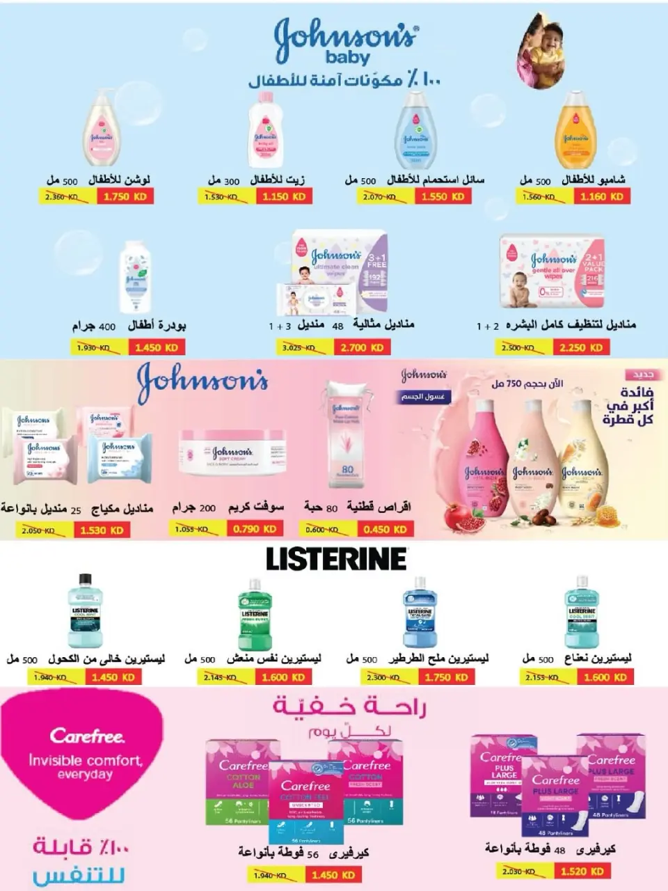 Salmiya co-op offers from 25 to 30 June 2026 Food and Consumer Goods Festival - Page 39