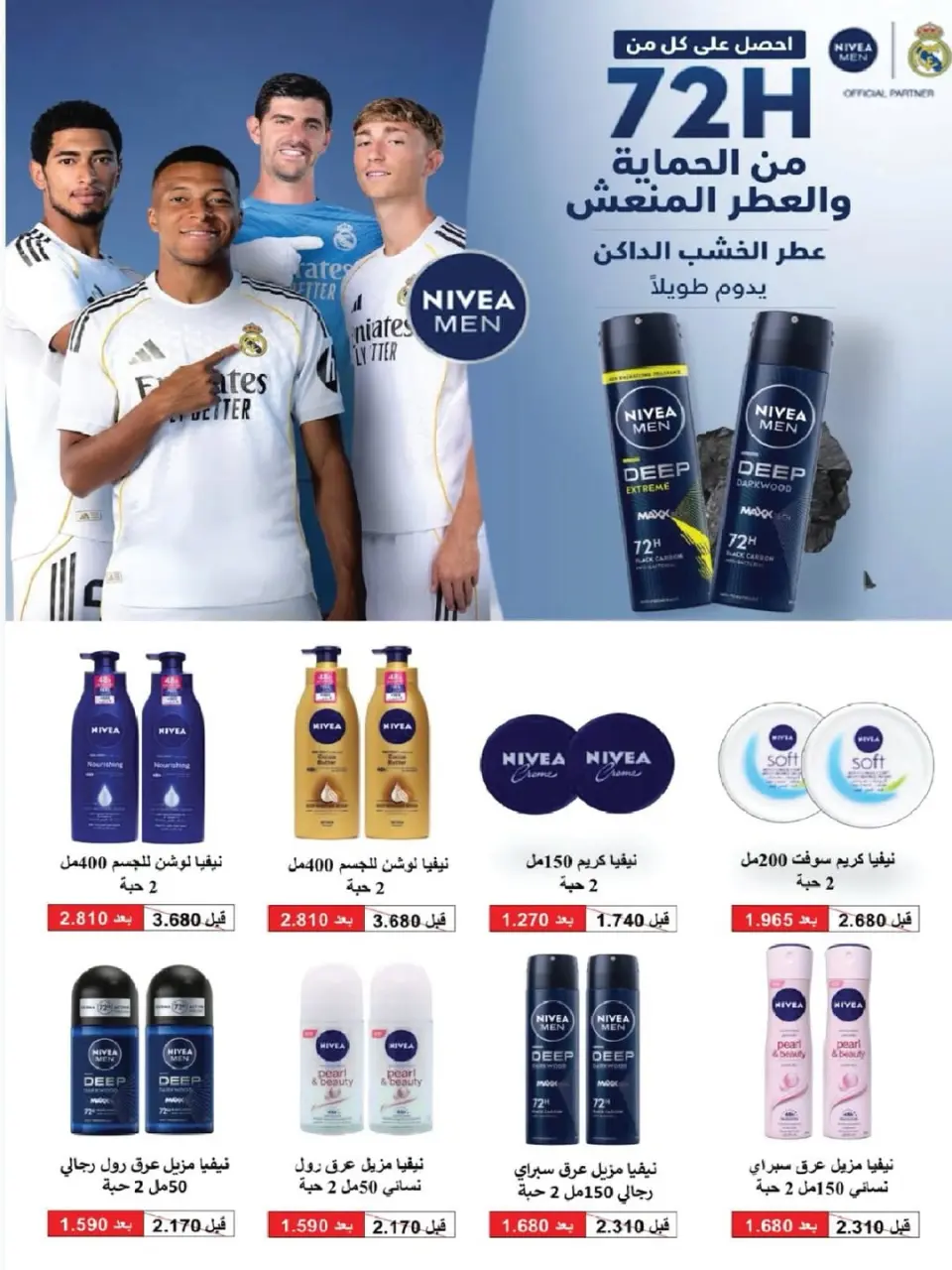 Salmiya co-op offers from 25 to 30 June 2026 Food and Consumer Goods Festival - Page 23