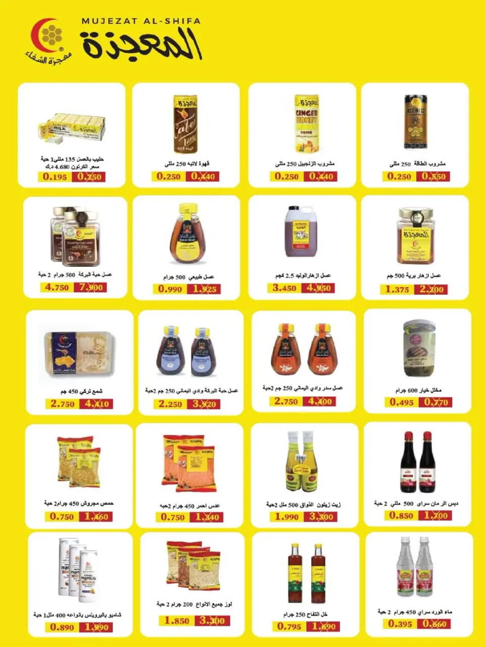 Salmiya co-op offers from 25 to 30 June 2026 Food and Consumer Goods Festival - Page 29