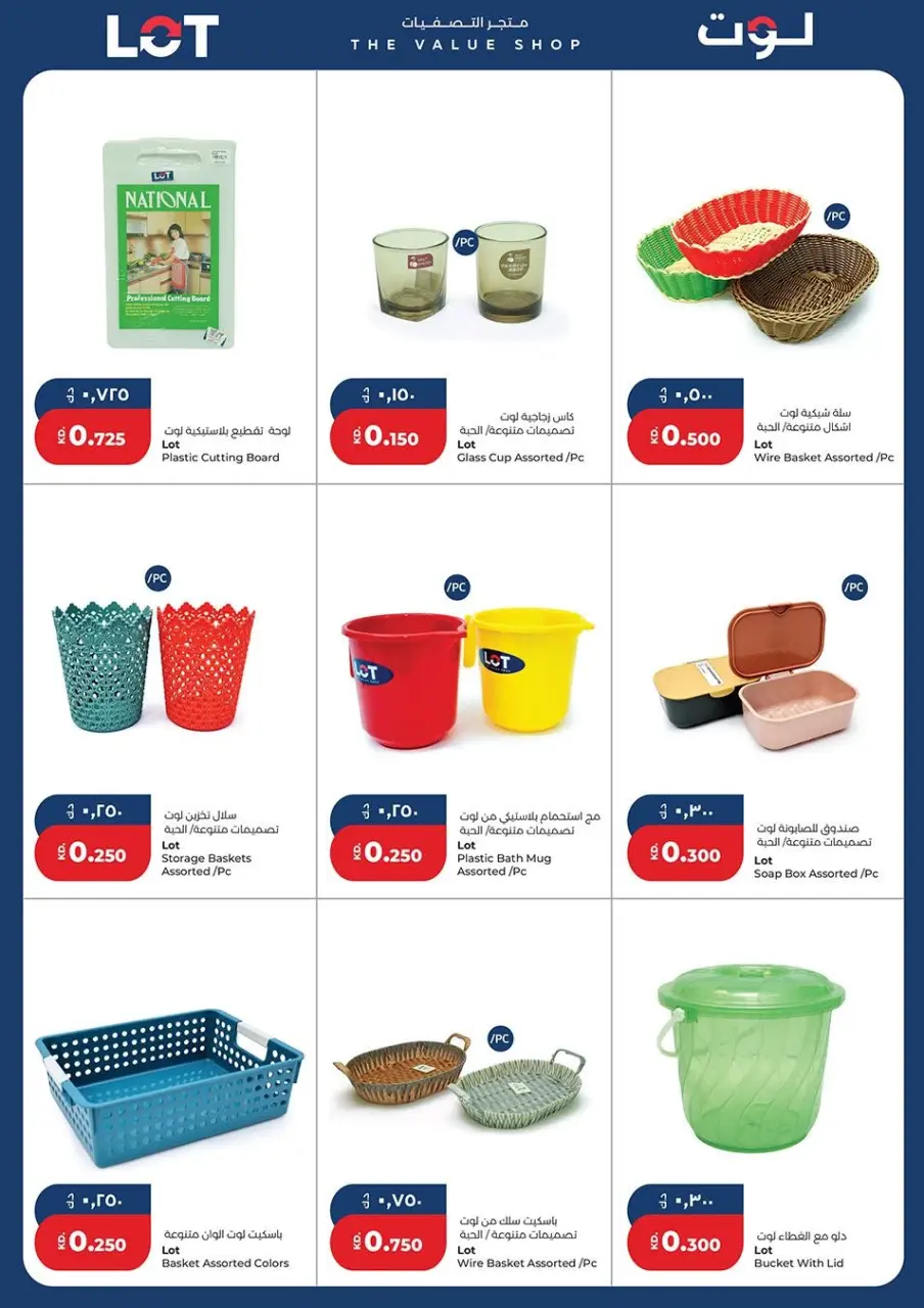 LOT Kuwait offers from 26 June to 1 July 2026 Summer Days Deals - Page 5