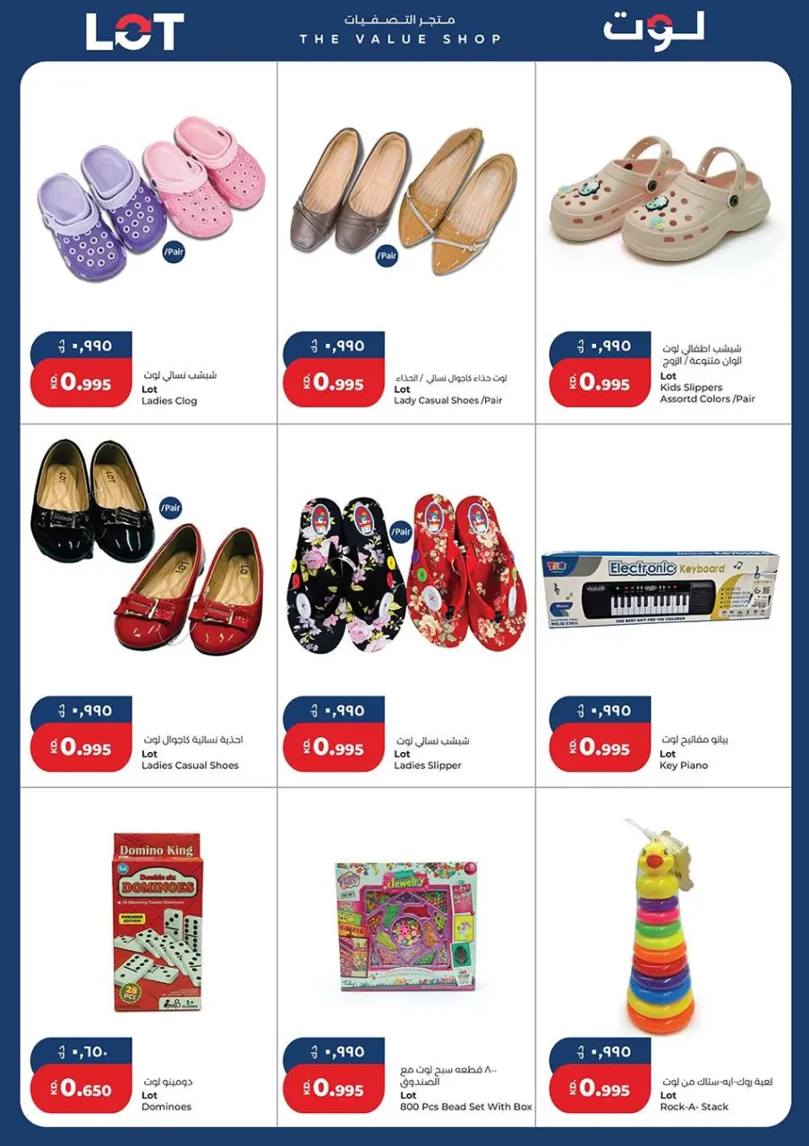 LOT Kuwait offers from 26 June to 1 July 2026 Summer Days Deals - Page 7