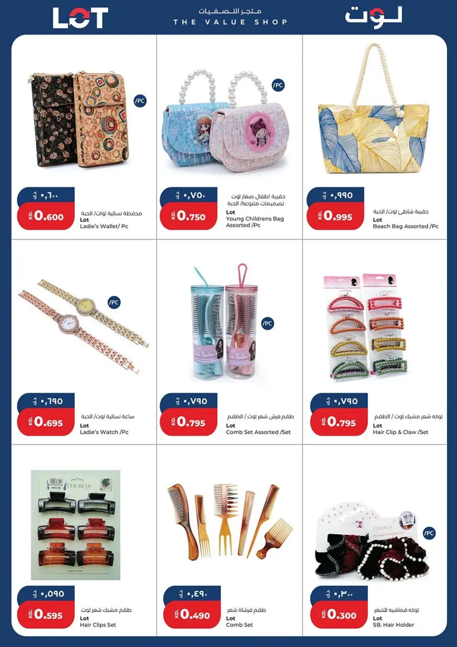 LOT Kuwait offers from 26 June to 1 July 2026 Summer Days Deals - Page 10