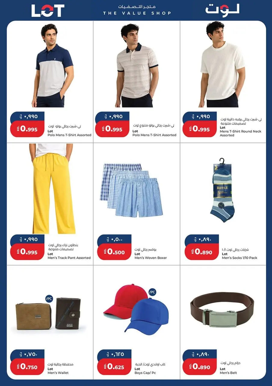 LOT Kuwait offers from 26 June to 1 July 2026 Summer Days Deals - Page 2