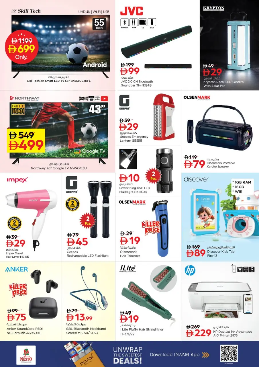 Ofertas de Nesto Umm Al Quwain de 25 a 28 junio 2026 Ahorros de fin de mes - Página 20