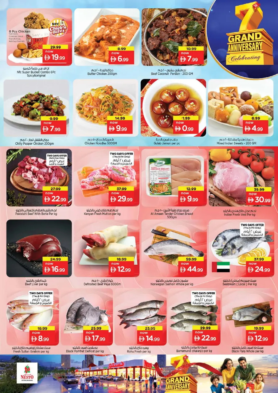 Ofertas de Nesto Abu Shagara de 25 a 28 junio 2026 7º Gran Aniversario - Página 11