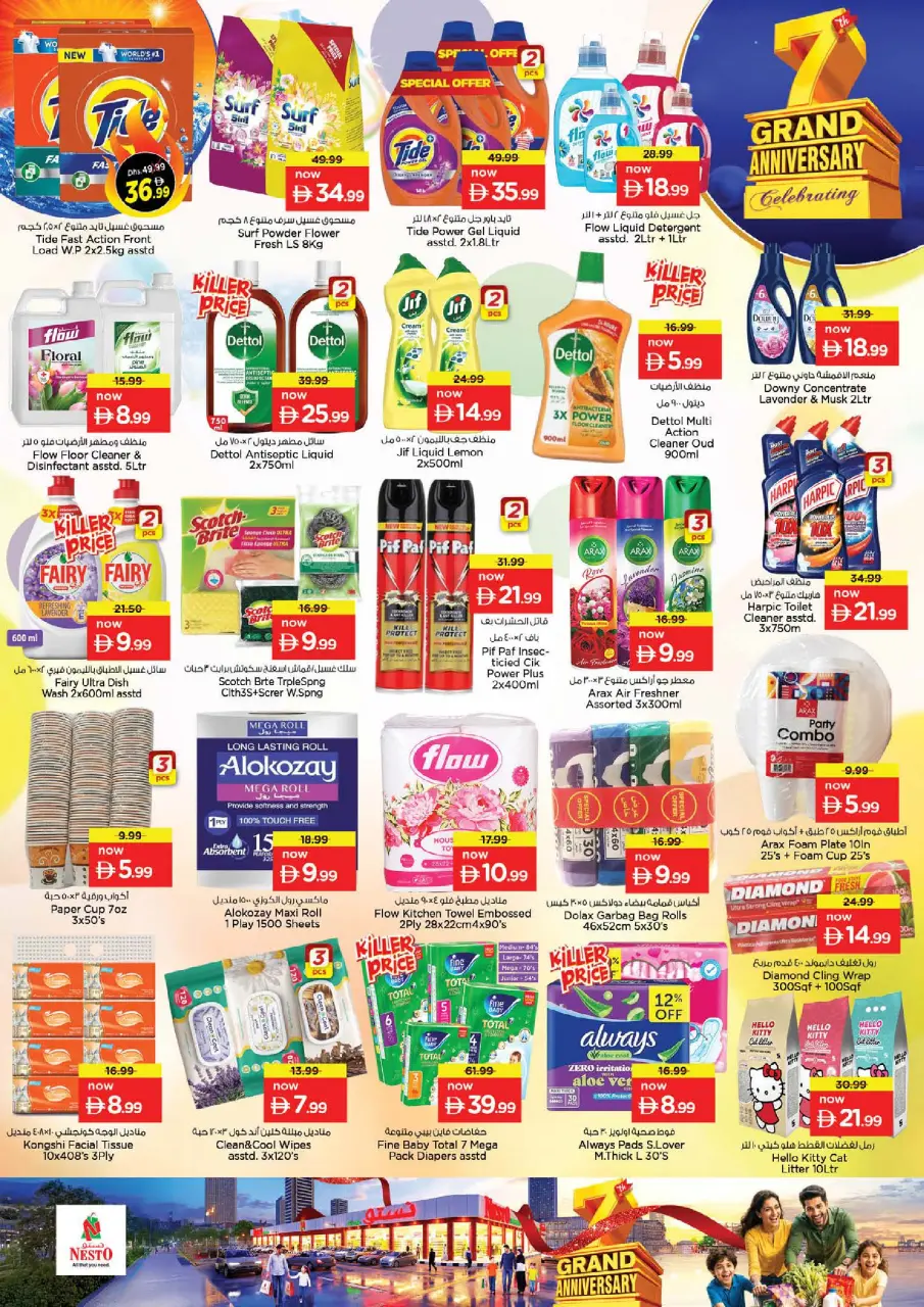 Ofertas de Nesto Abu Shagara de 25 a 28 junio 2026 7º Gran Aniversario - Página 12