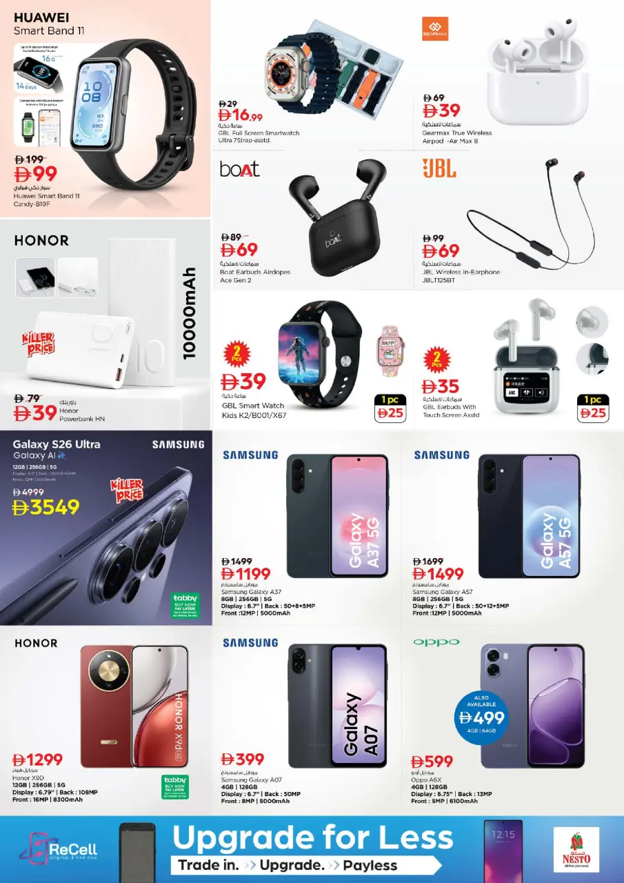 Ofertas de Nesto Abu Shagara de 25 a 28 junio 2026 7º Gran Aniversario - Página 17