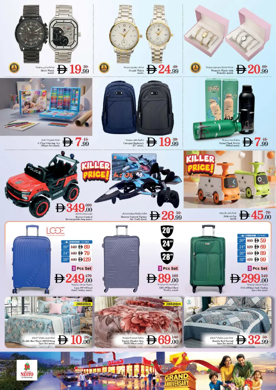 Ofertas de Nesto Abu Shagara de 25 a 28 junio 2026 7º Gran Aniversario - Página 19