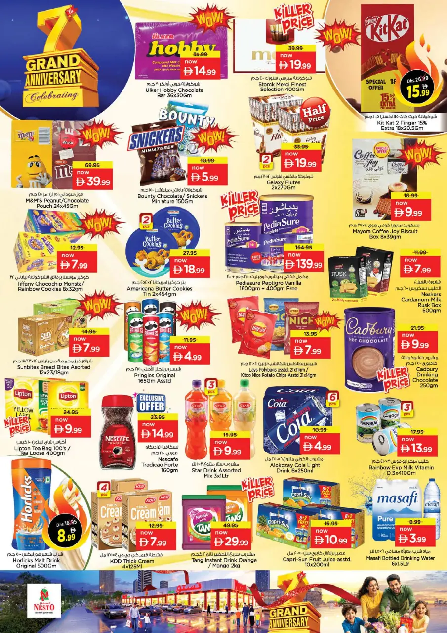 Ofertas de Nesto Abu Shagara de 25 a 28 junio 2026 7º Gran Aniversario - Página 4