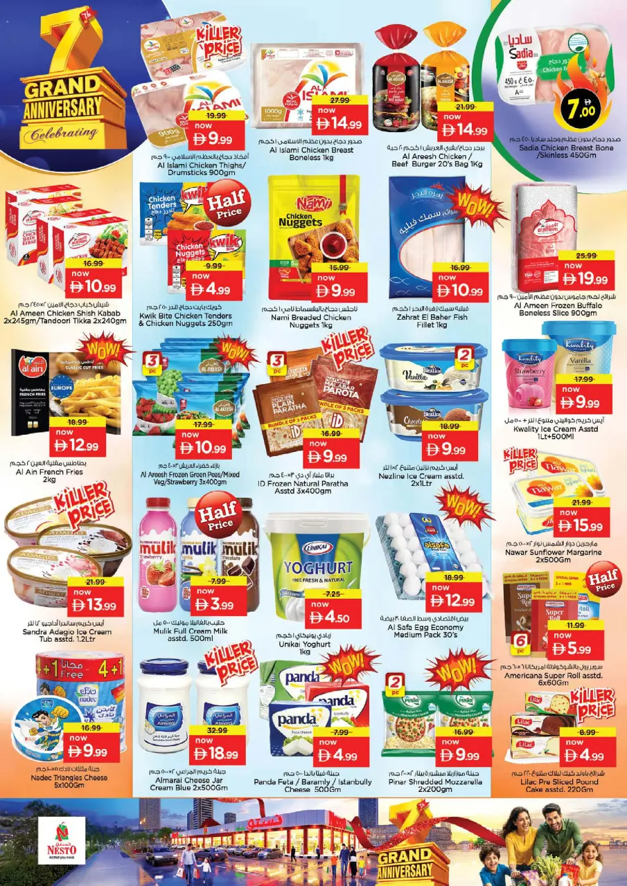 Ofertas de Nesto Abu Shagara de 25 a 28 junio 2026 7º Gran Aniversario - Página 8