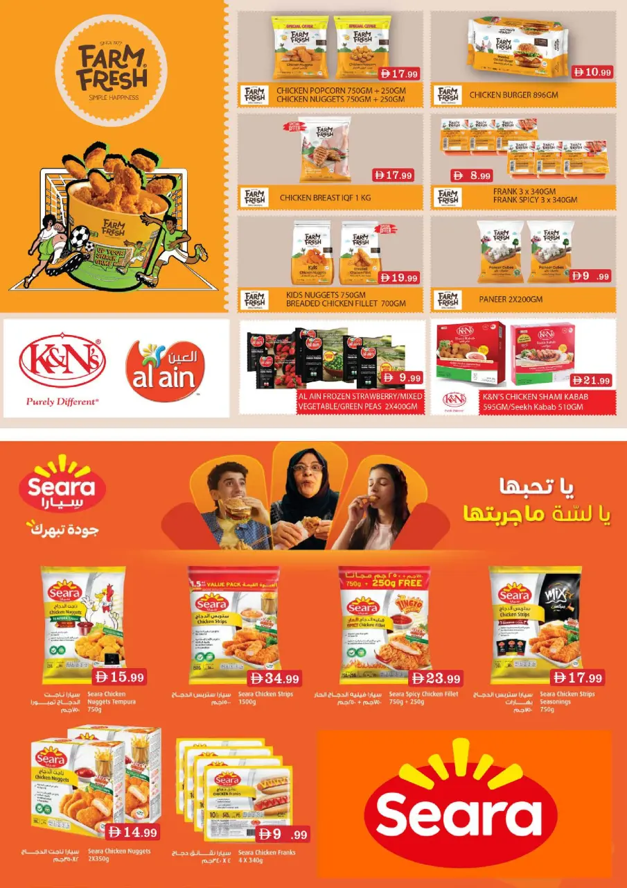 Ofertas de Nesto Abu Shagara de 25 a 28 junio 2026 7º Gran Aniversario - Página 9