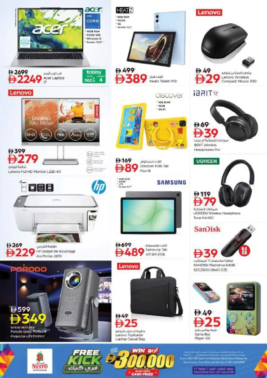 Ofertas de Nesto Al Majaz de 25 a 28 junio 2026 Ahorros de fin de mes - Página 30