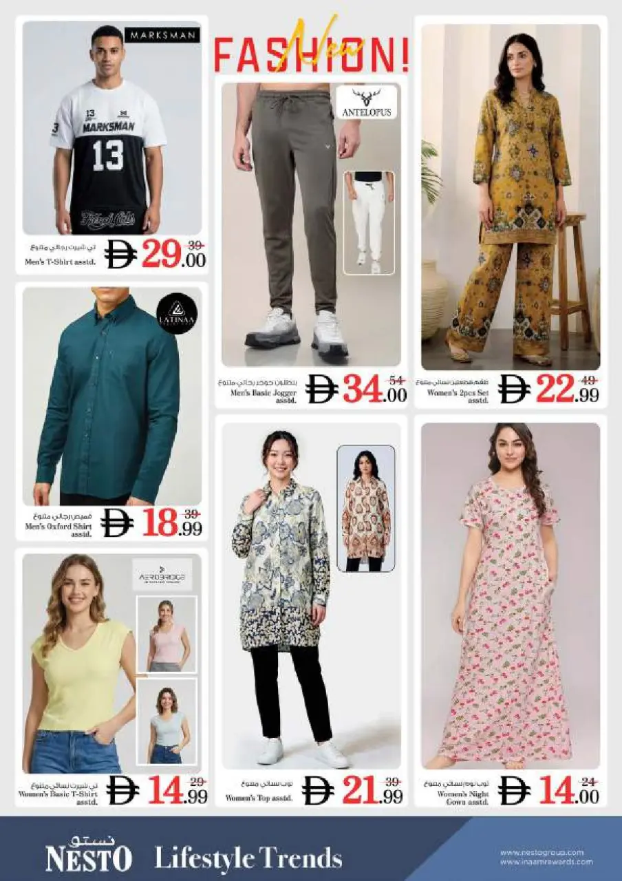 Ofertas de Nesto Al Majaz de 25 a 28 junio 2026 Ahorros de fin de mes - Página 34