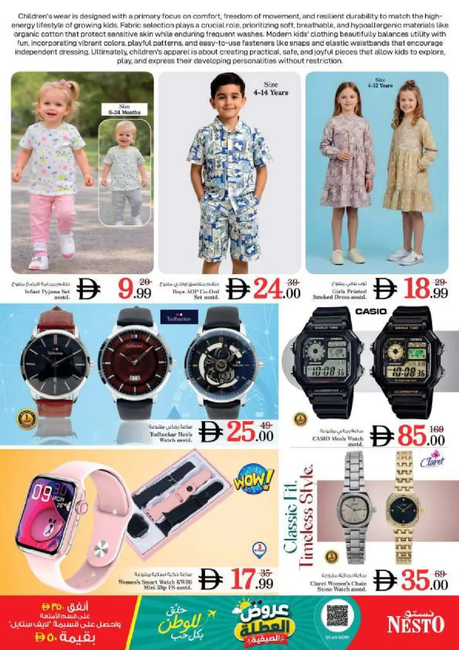 Ofertas de Nesto Al Majaz de 25 a 28 junio 2026 Ahorros de fin de mes - Página 35