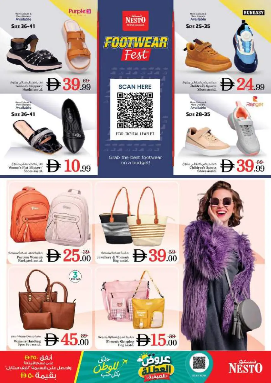 Ofertas de Nesto Al Majaz de 25 a 28 junio 2026 Ahorros de fin de mes - Página 37