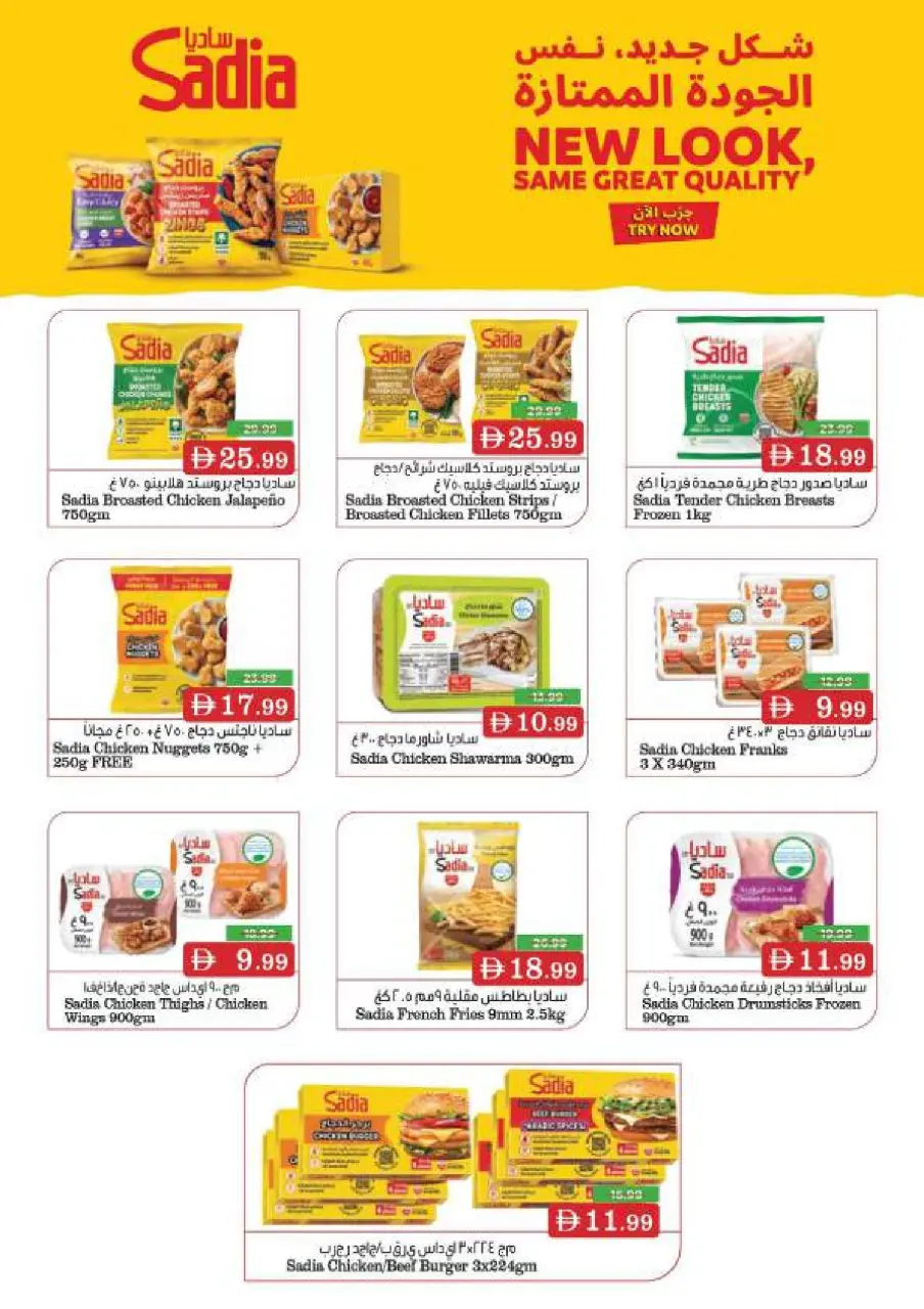 Ofertas de Nesto Al Arab Mall de 25 a 28 junio 2026 Ahorros de fin de mes - Página 12