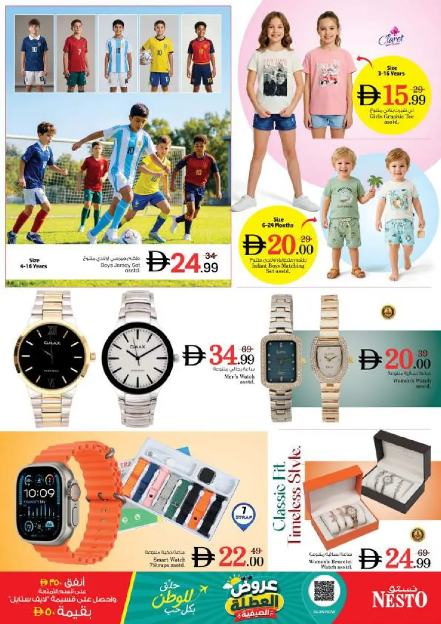 Ofertas de Nesto Al Arab Mall de 25 a 28 junio 2026 Ahorros de fin de mes - Página 35