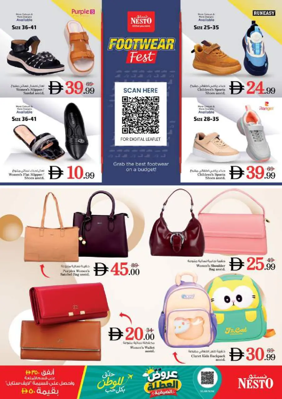 Ofertas de Nesto Al Arab Mall de 25 a 28 junio 2026 Ahorros de fin de mes - Página 37