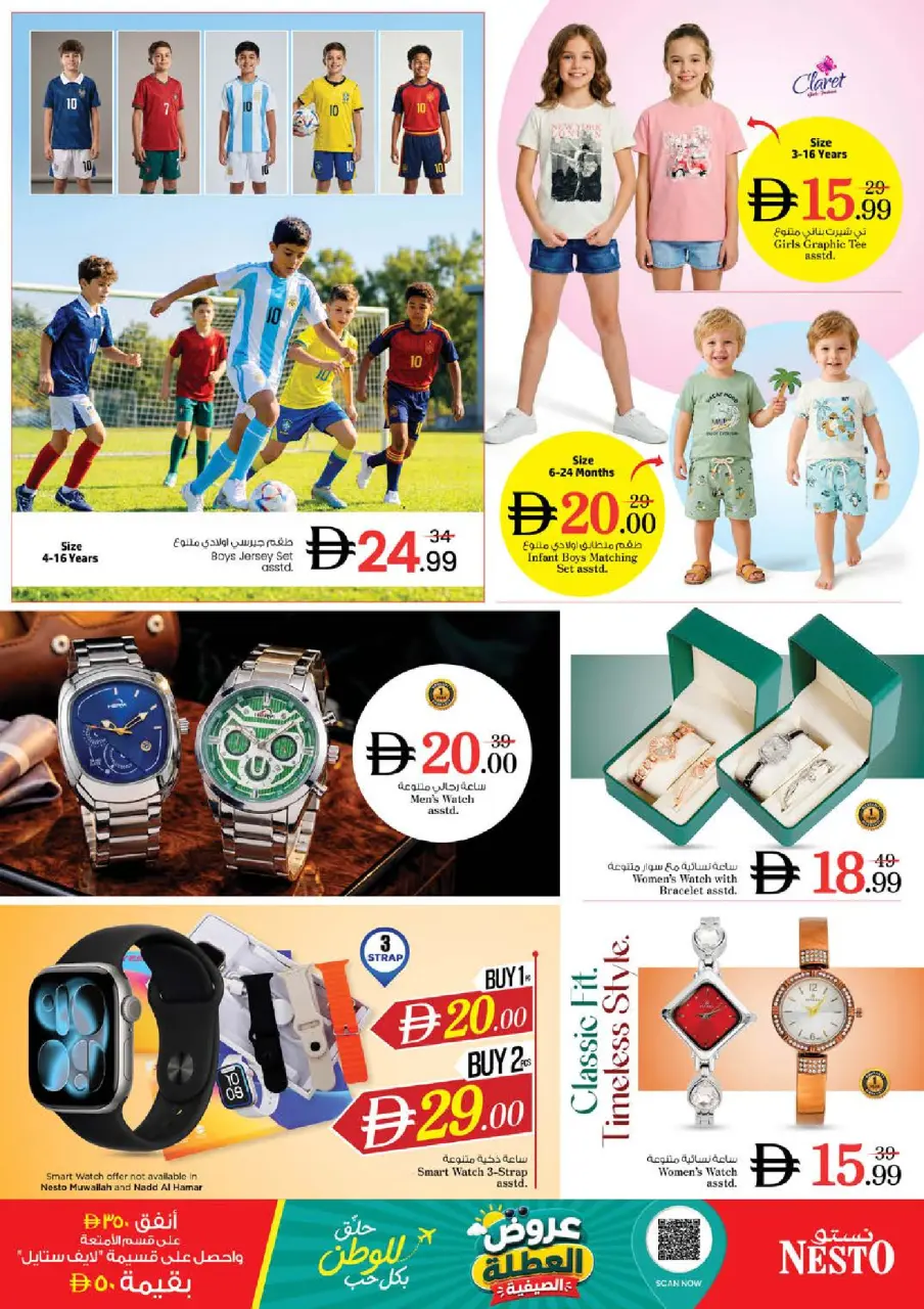 Ofertas de Nesto Muwaileh de 25 a 28 junio 2026 Ahorros de fin de mes - Página 35