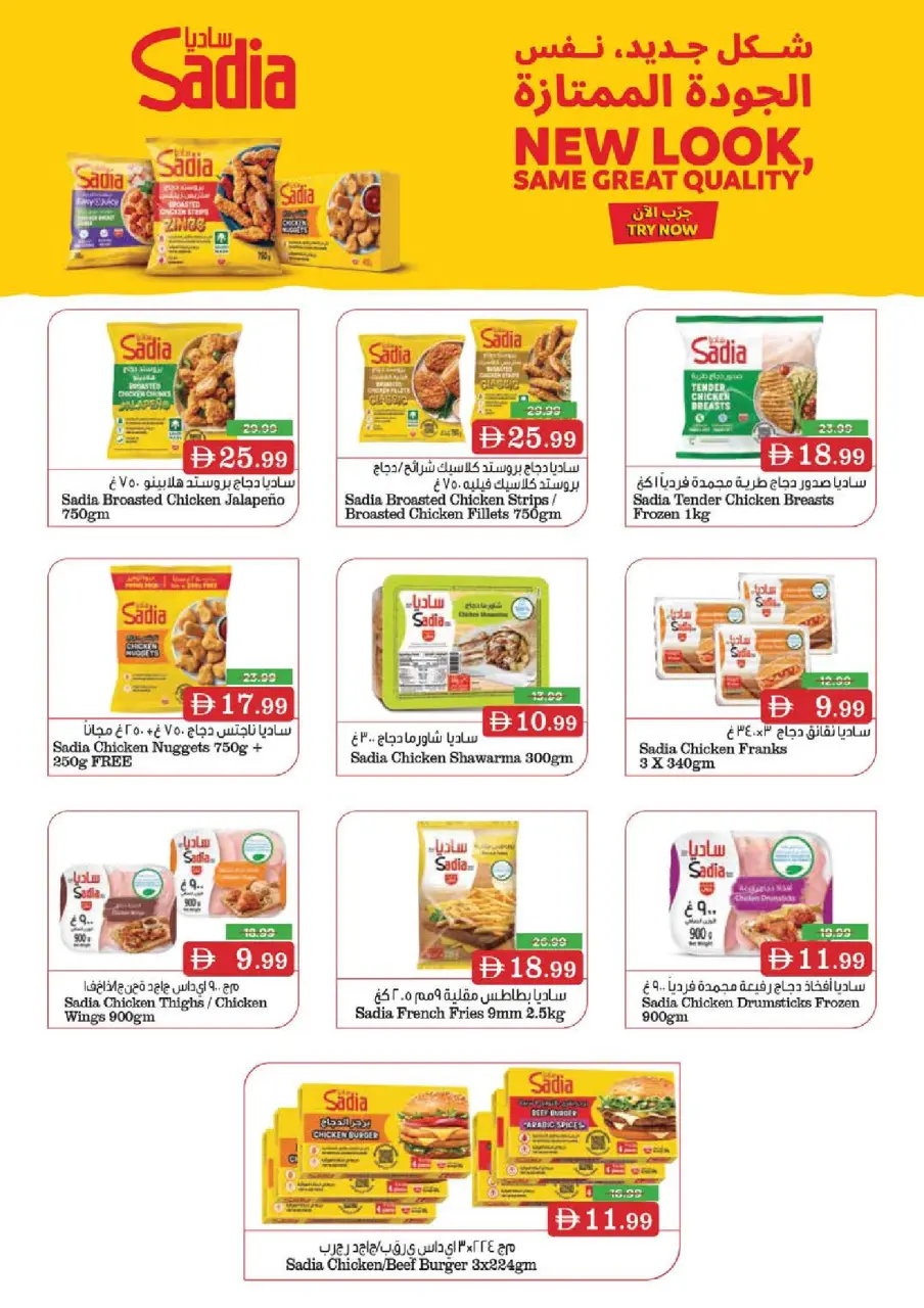 Ofertas de Nesto Mleiha de 25 a 28 junio 2026 Ahorros de fin de mes - Página 14