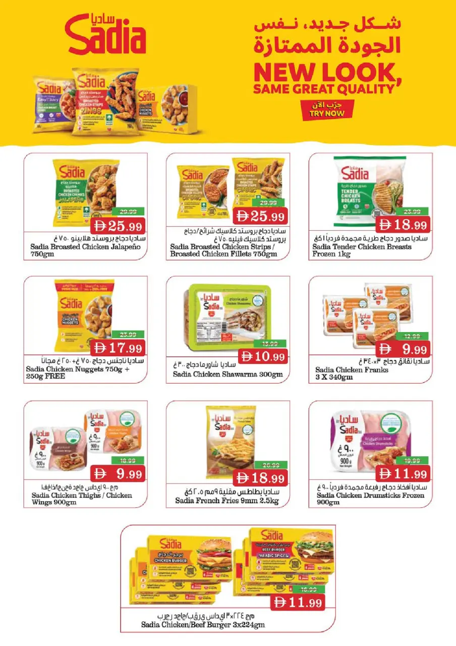Ofertas de Nesto Sharjah de 25 a 28 junio 2026 Ahorros de fin de mes - Página 13