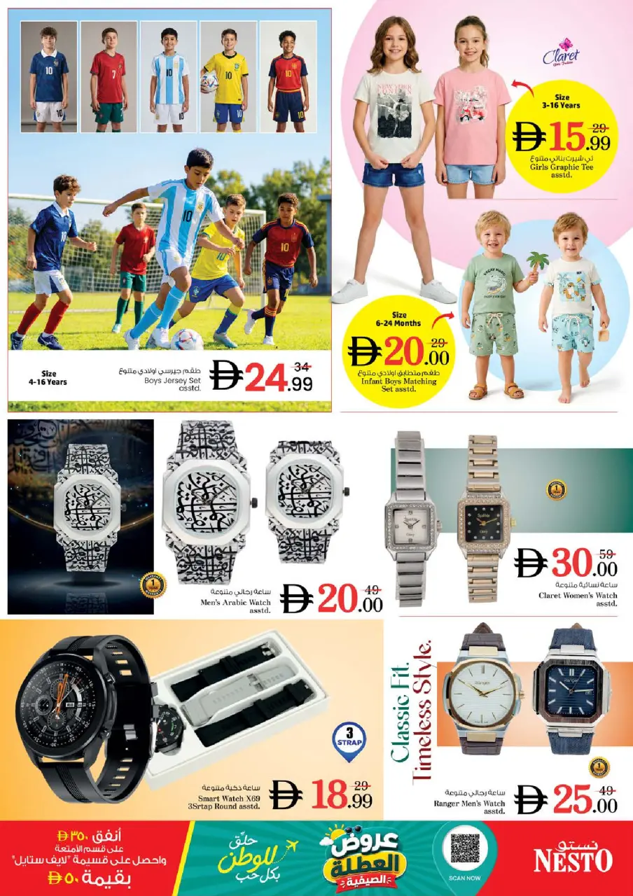 Ofertas de Nesto Sharjah de 25 a 28 junio 2026 Ahorros de fin de mes - Página 33