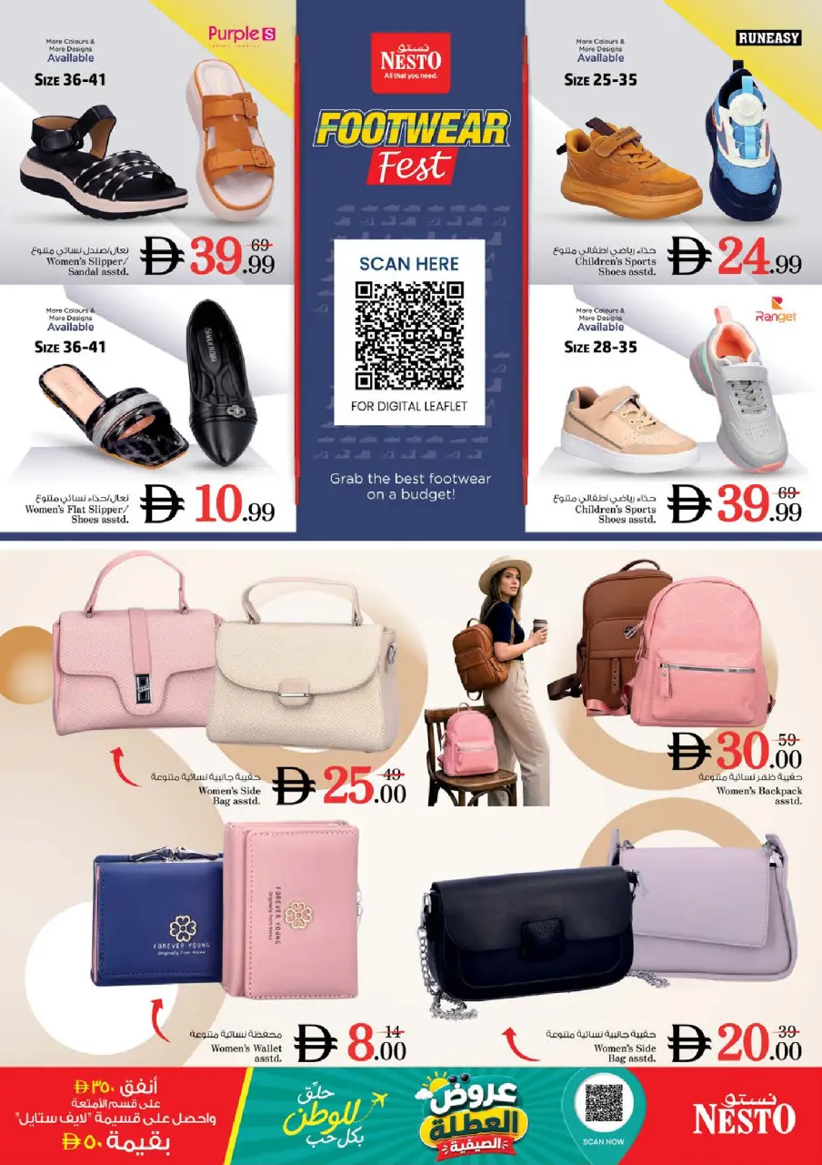 Ofertas de Nesto Sharjah de 25 a 28 junio 2026 Ahorros de fin de mes - Página 35