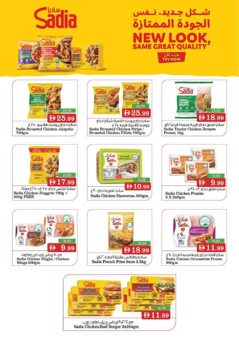 Ofertas de Nesto Al Jurf de 25 a 28 junio 2026 Ahorros de fin de mes - Página 10
