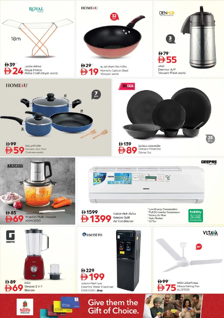 Ofertas de Nesto Al Raqaib de 25 a 28 junio 2026 Ahorros de fin de mes - Página 25