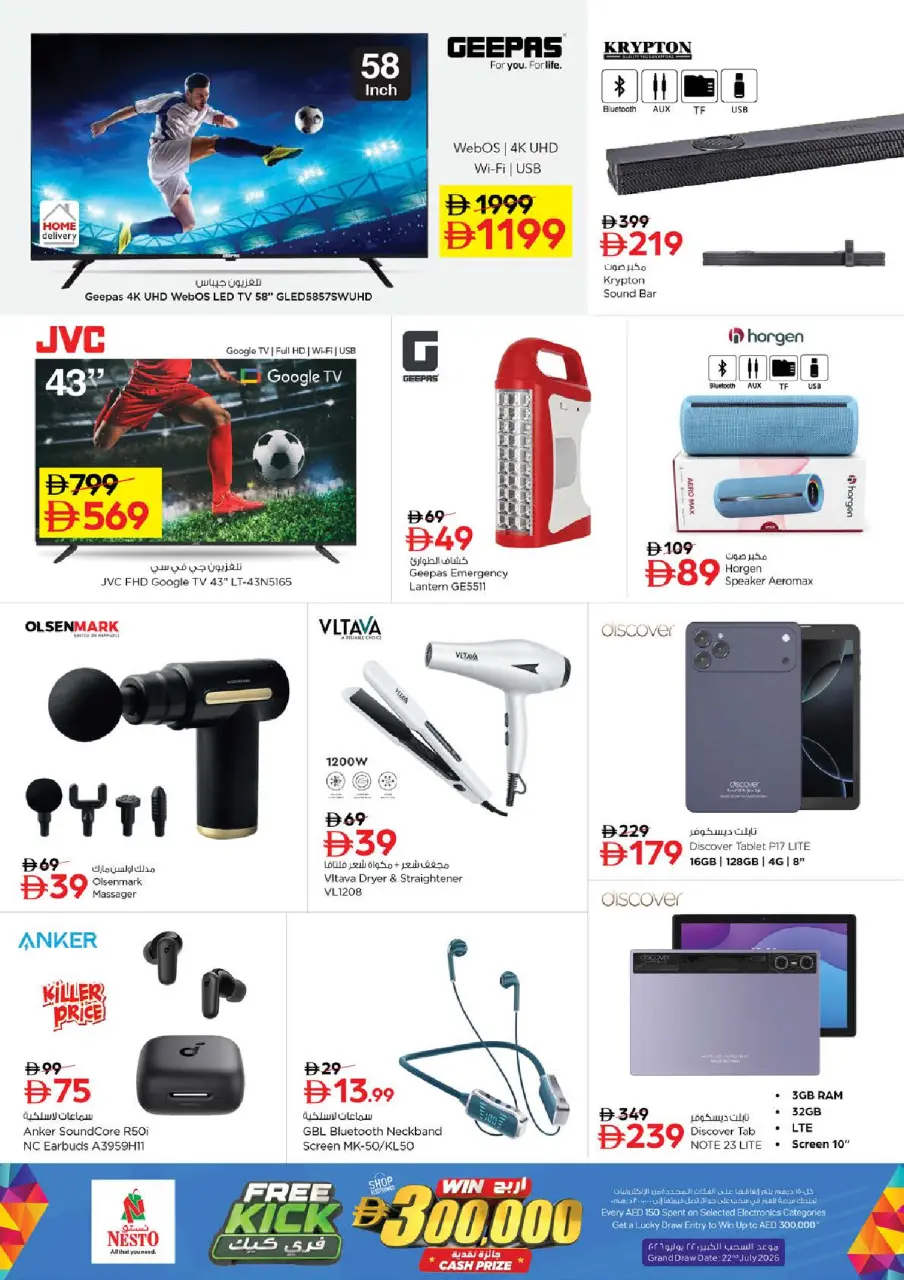 Ofertas de Nesto Al Raqaib de 25 a 28 junio 2026 Ahorros de fin de mes - Página 26