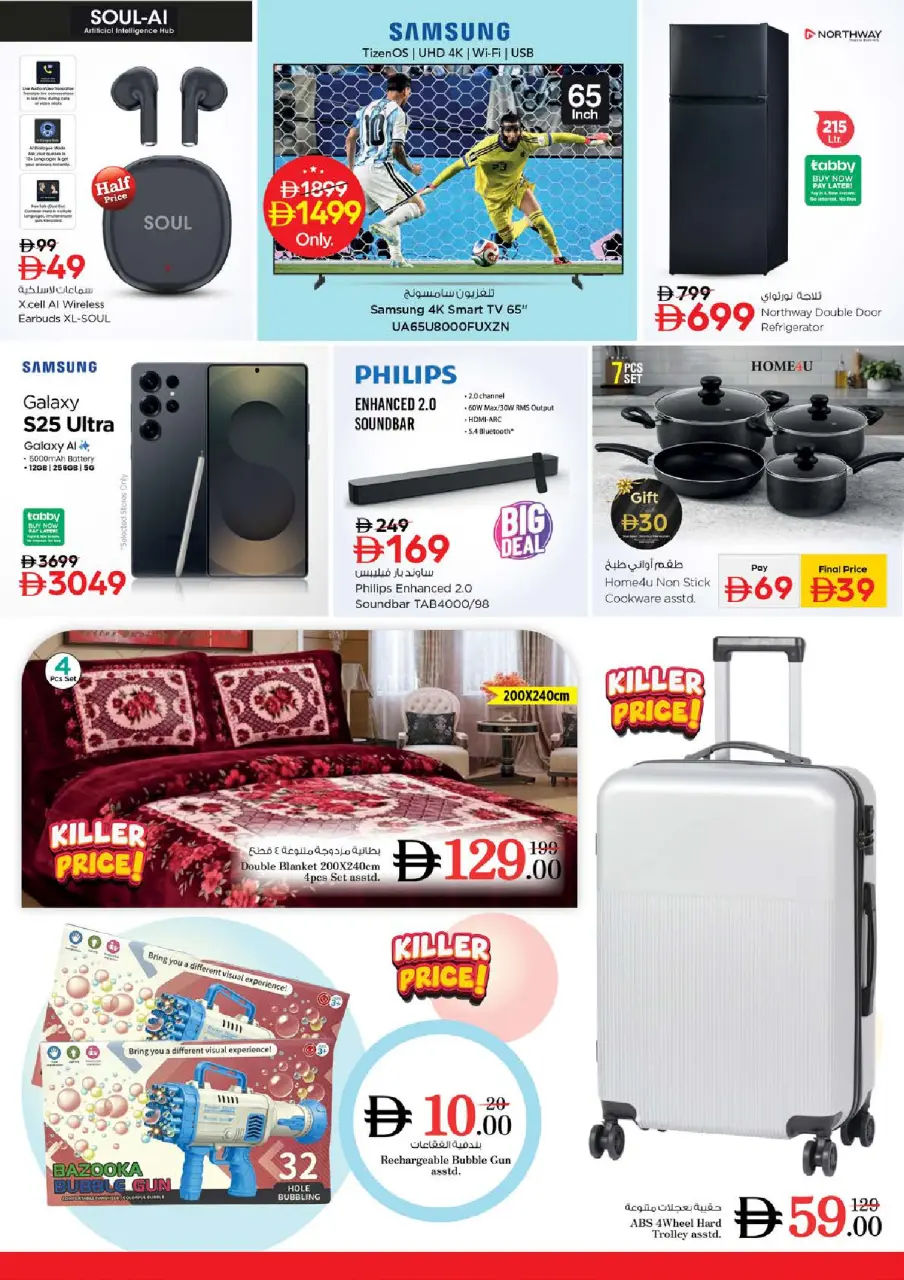 Ofertas de Nesto Zona industrial de 25 a 28 junio 2026 Ahorros de fin de mes - Página 37