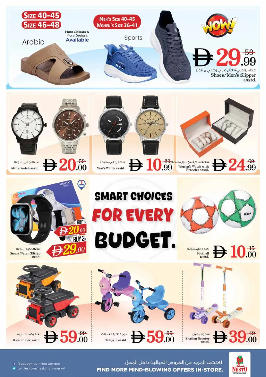 Ofertas de Nesto Sheij Ammar bin Humaid de 25 a 28 junio 2026 Ahorros de fin de mes - Página 20