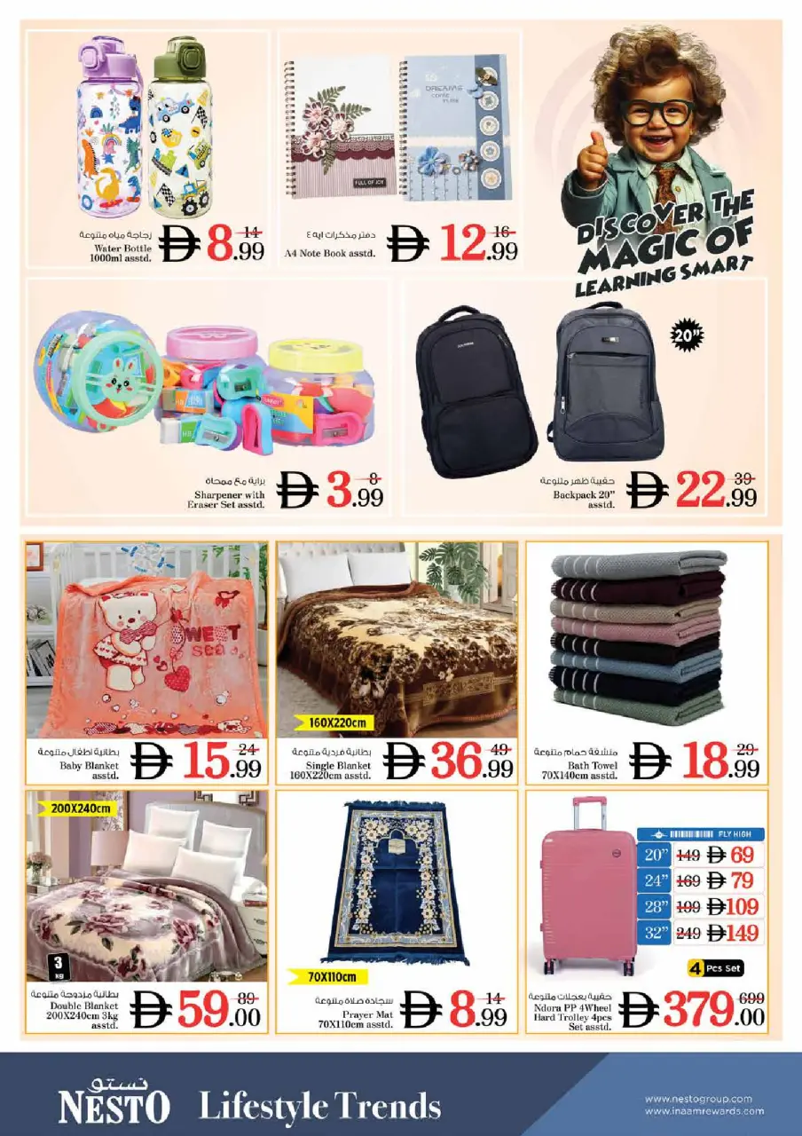 Ofertas de Nesto Sheij Ammar bin Humaid de 25 a 28 junio 2026 Ahorros de fin de mes - Página 21