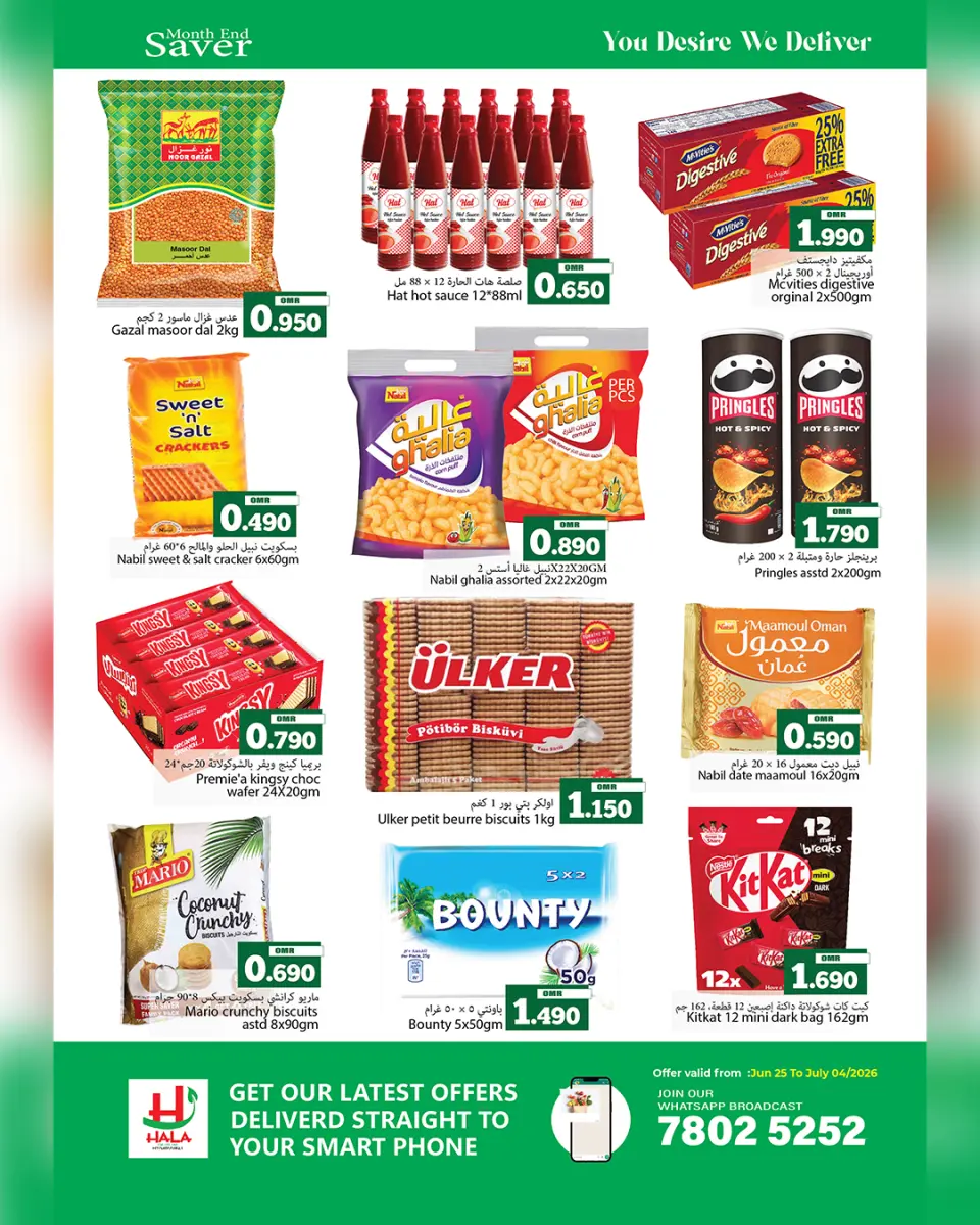 Offres Hypermarché Hala Qurum Oman de 25 juin à 4 juillet 2026 Économies de fin de mois - Page 2
