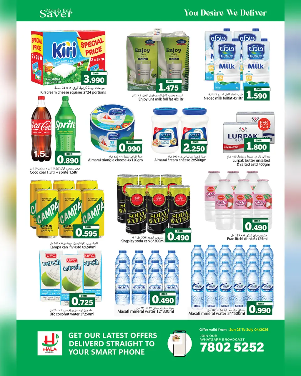 Offres Hypermarché Hala Qurum Oman de 25 juin à 4 juillet 2026 Économies de fin de mois - Page 3
