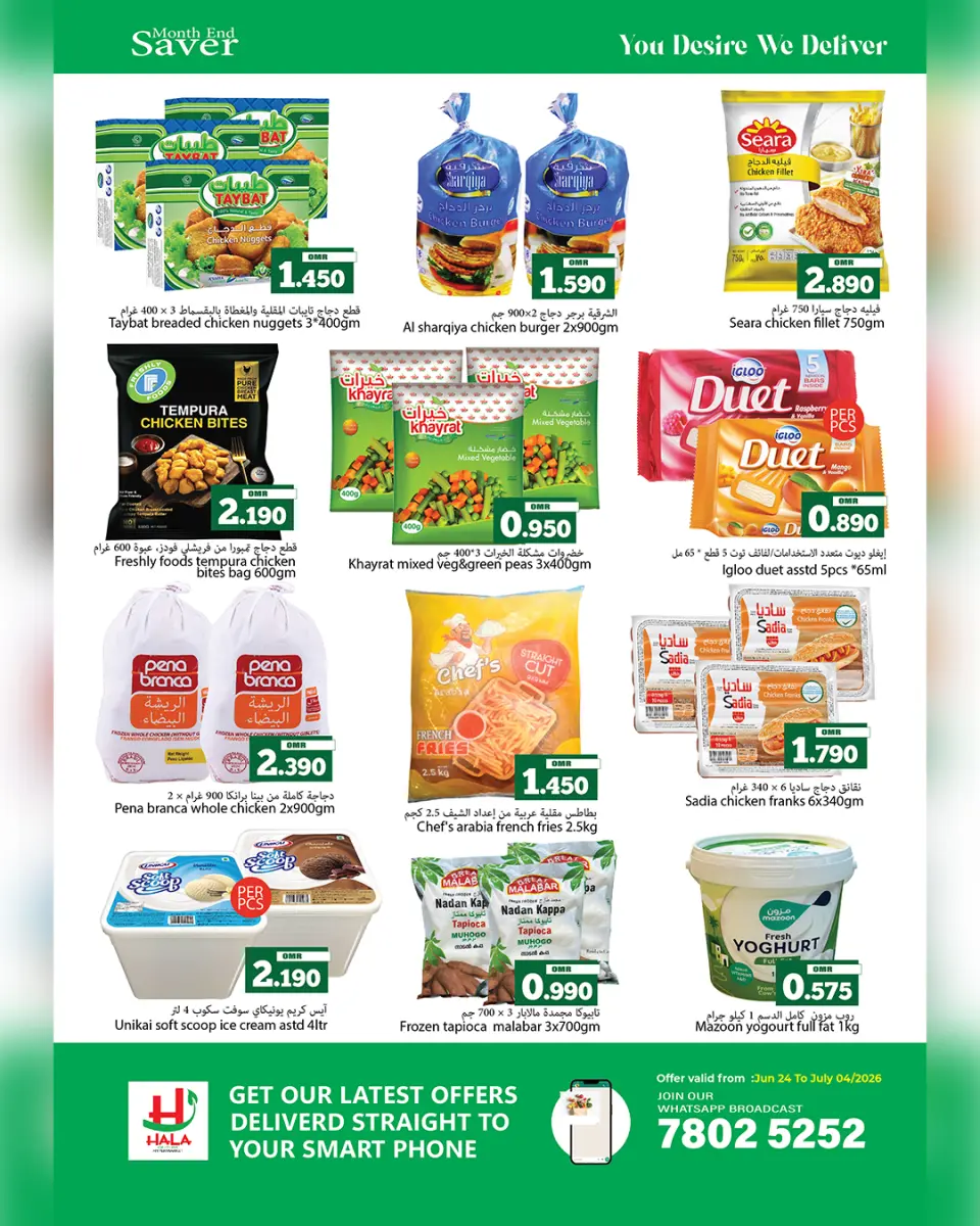 Offres Hypermarché Hala Qurum Oman de 25 juin à 4 juillet 2026 Économies de fin de mois - Page 4