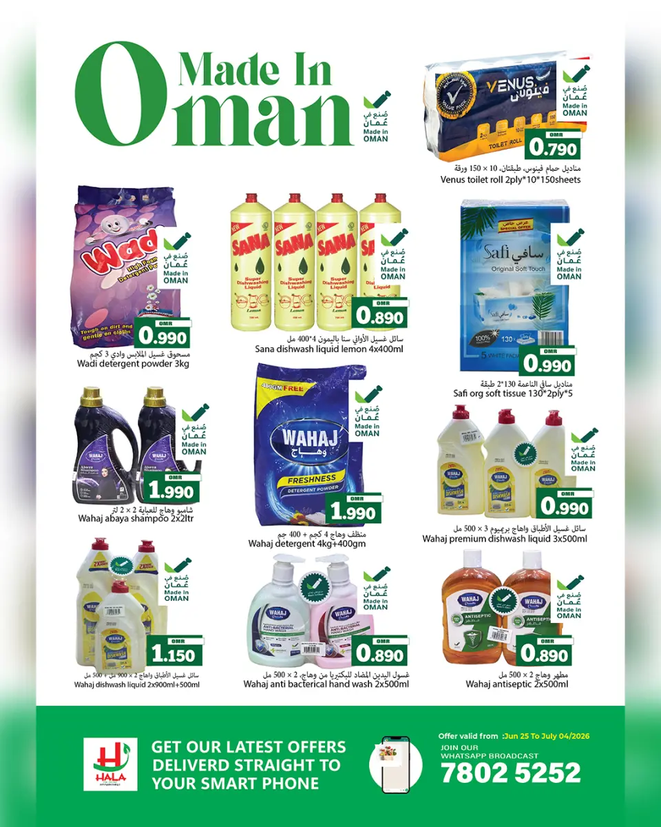 Offres Hypermarché Hala Qurum Oman de 25 juin à 4 juillet 2026 Économies de fin de mois - Page 6