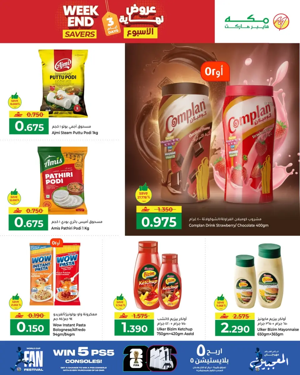 Ofertas de Makkah Oman de 25 a 27 junio 2026 Ofertas de fin de semana - Página 7