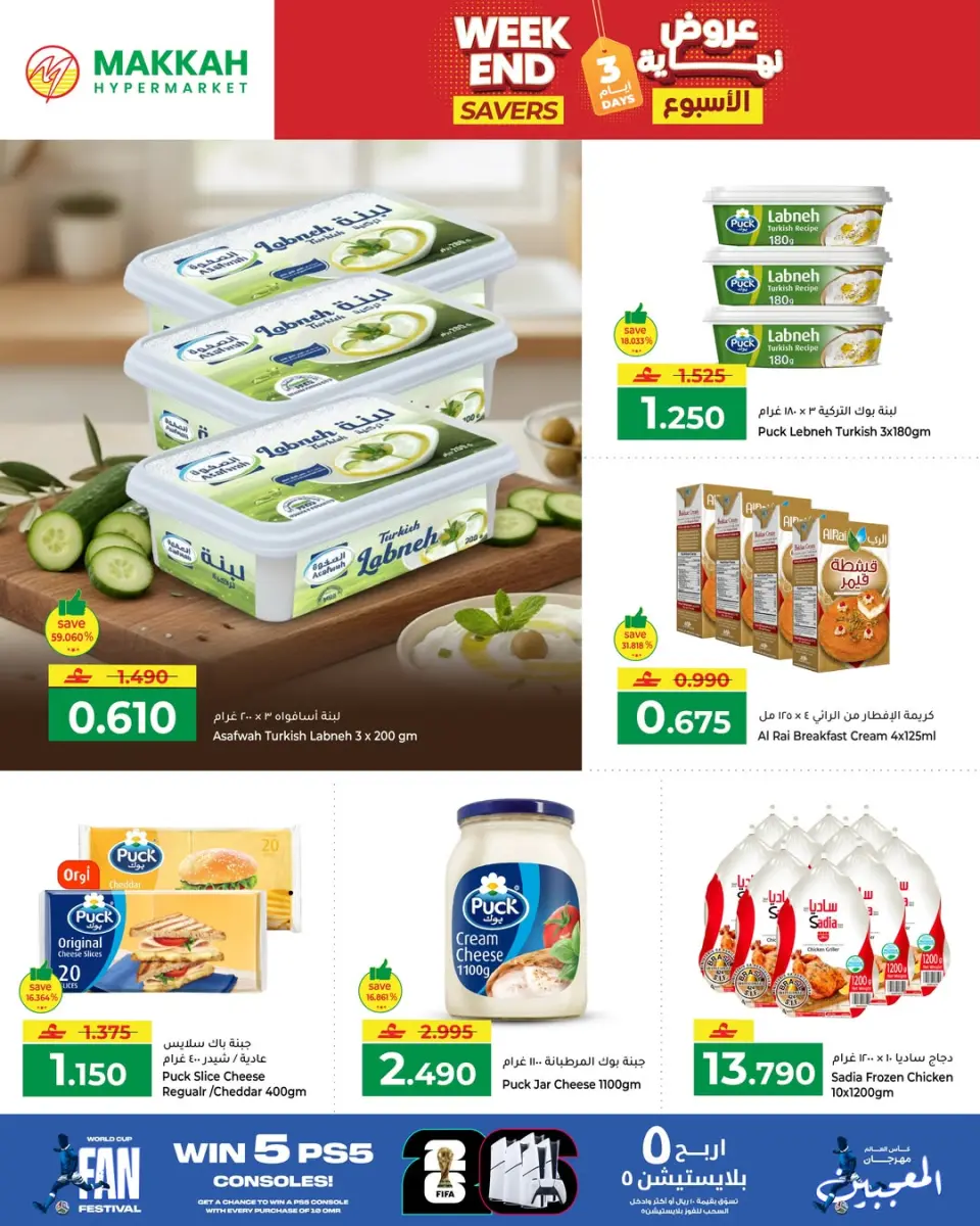 Ofertas de Makkah Oman de 25 a 27 junio 2026 Ofertas de fin de semana - Página 5