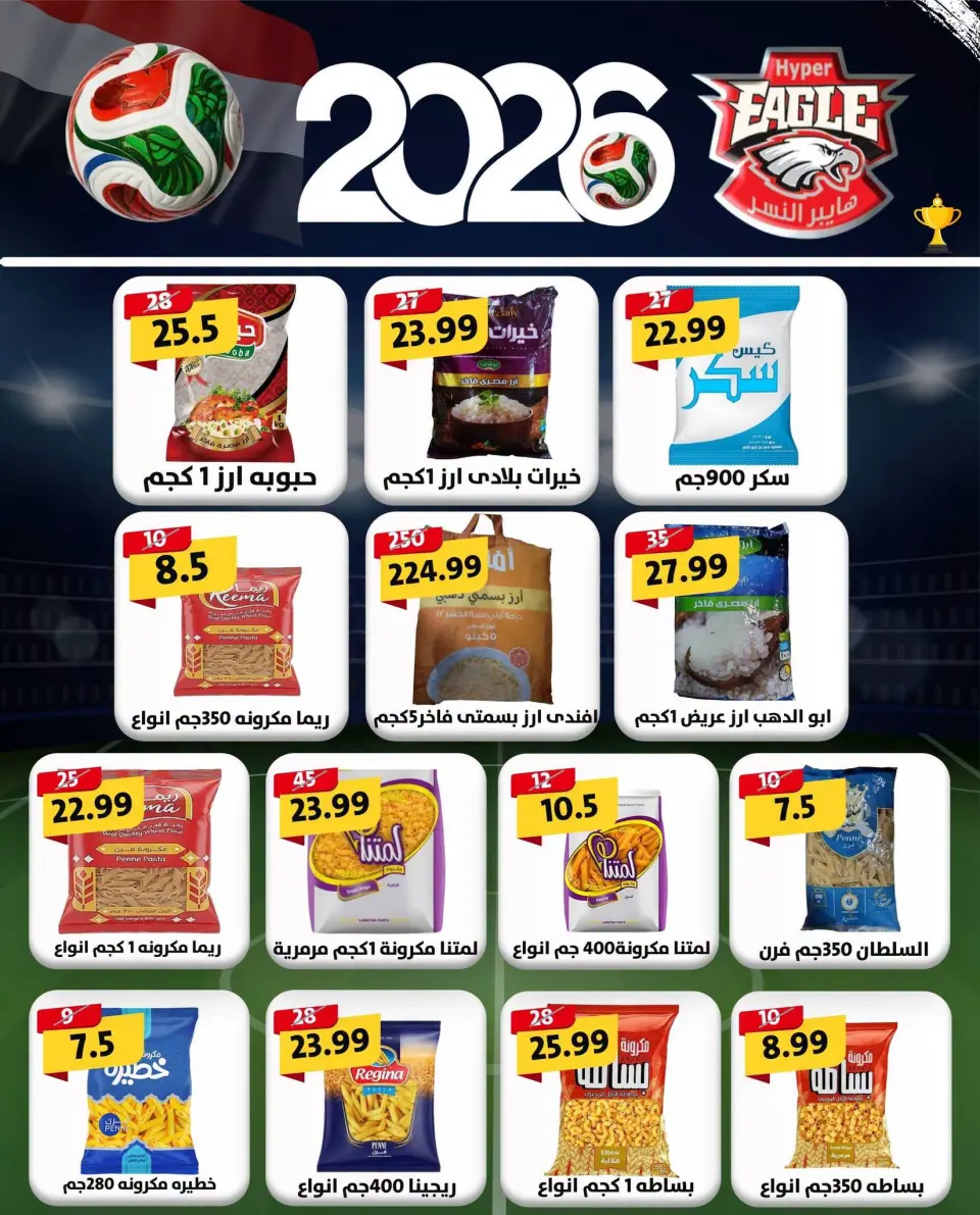 Hyper Al Nisr Egypt offers from 26 to 28 June 2026 Weekend Deals - Page 5