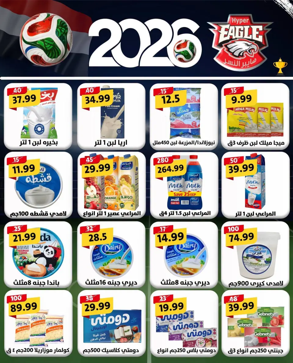Hyper Al Nisr Egypt offers from 26 to 28 June 2026 Weekend Deals - Page 7