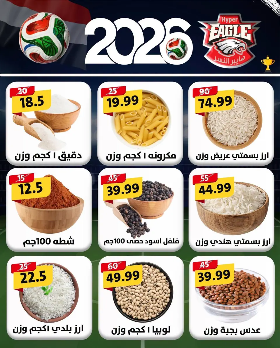 Hyper Al Nisr Egypt offers from 26 to 28 June 2026 Weekend Deals - Page 3