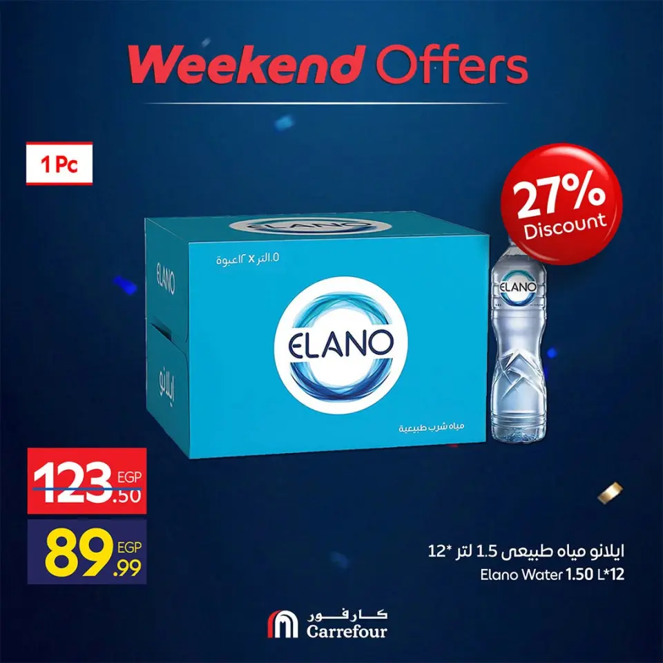 Carrefour Egypt offers from 25 to 28 June 2026 Weekend Deals - Page 6