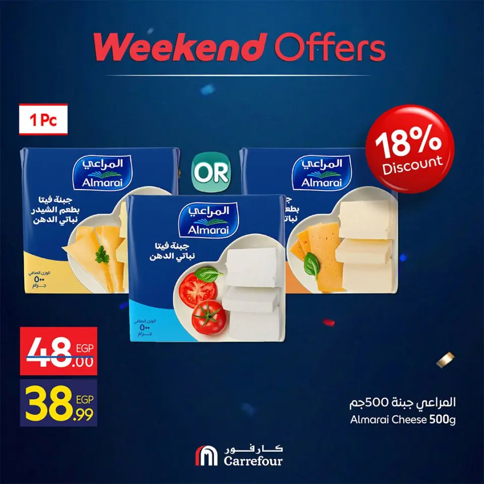 Carrefour Egypt offers from 25 to 28 June 2026 Weekend Deals - Page 4