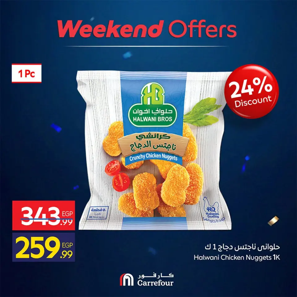 Carrefour Egypt offers from 25 to 28 June 2026 Weekend Deals - Page 9