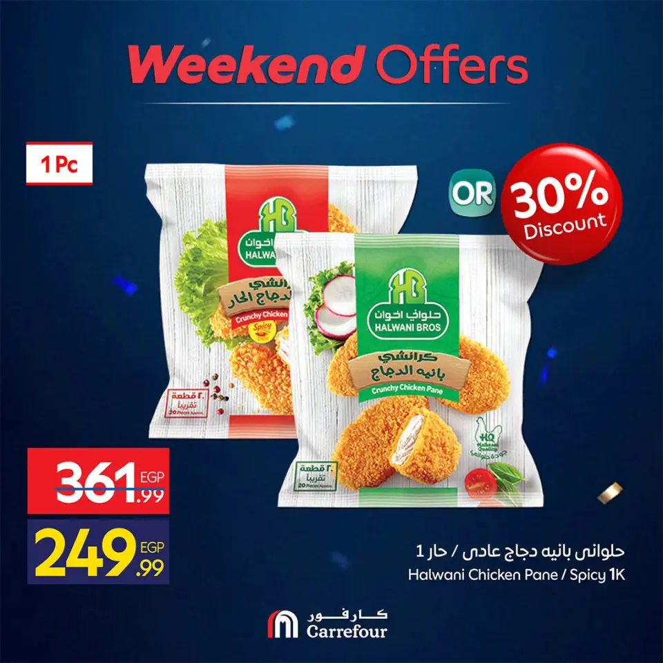 Carrefour Egypt offers from 25 to 28 June 2026 Weekend Deals - Page 10