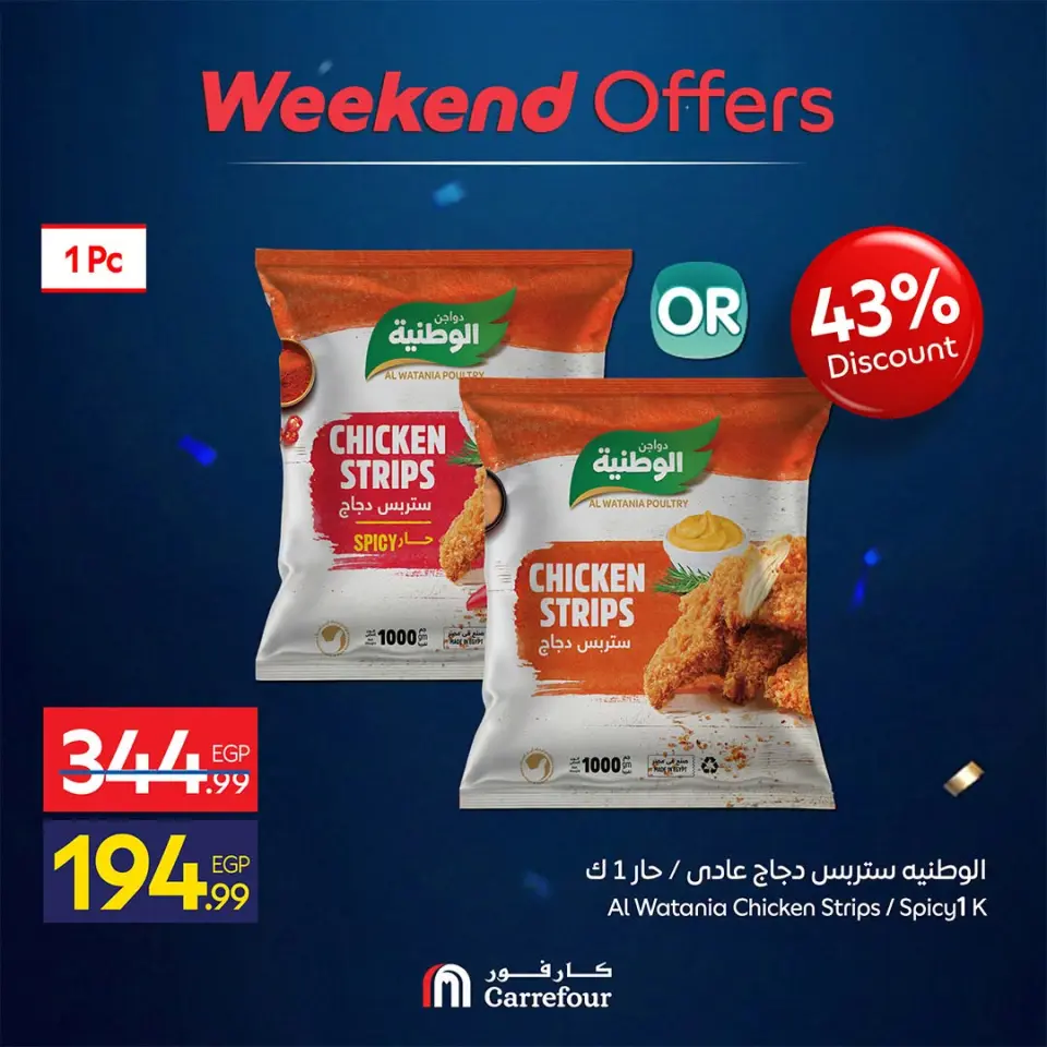 Carrefour Egypt offers from 25 to 28 June 2026 Weekend Deals - Page 11